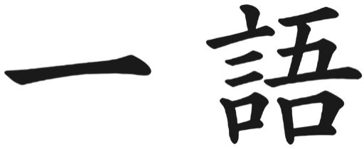 YiYu